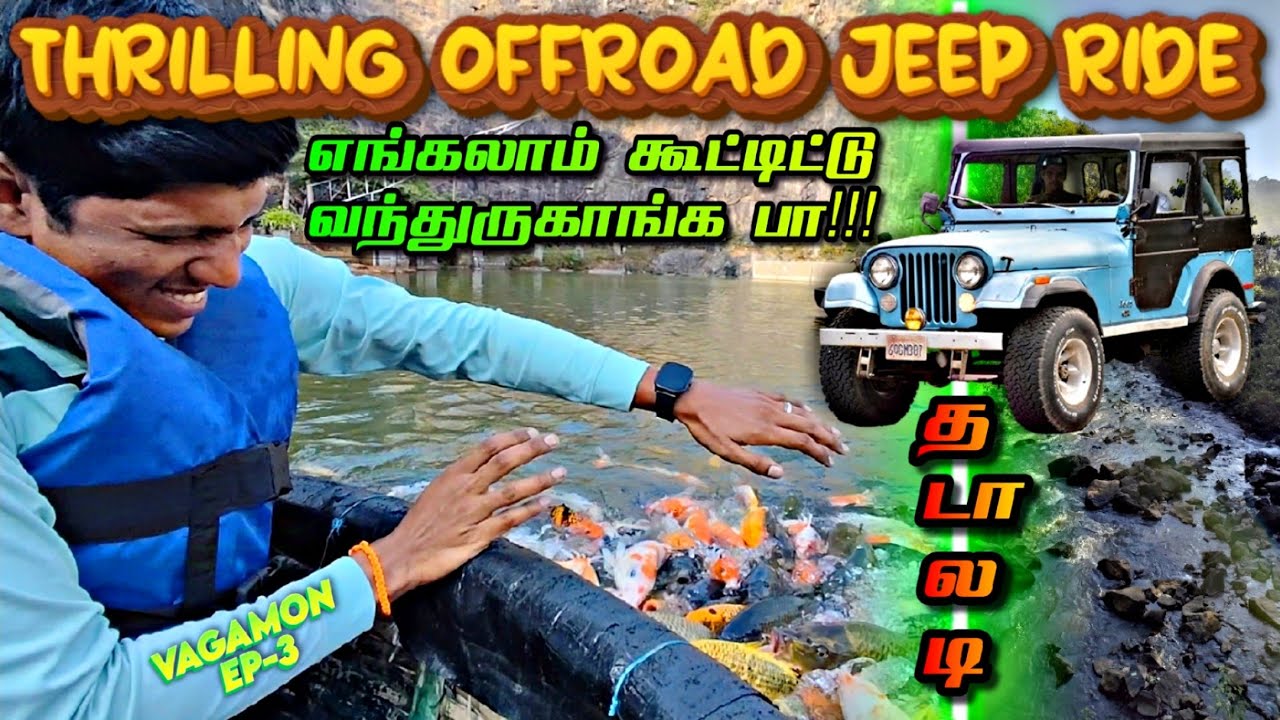 💥VAGAMON-ல அசத்தலான OFFROAD JEEP SAFARI | இப்படிபட்ட HILL STATION மிஸ் பண்ணிடாதீங்க!!! Naveen Kumar