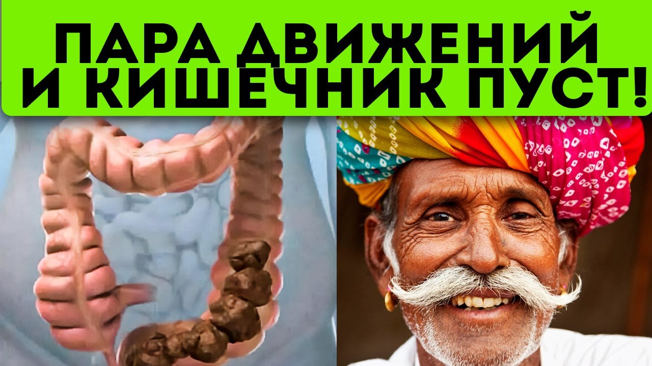 Древняя индийская чистка, которая выведет всю грязь из организма! Шанк Пракшалана