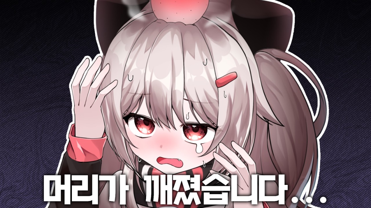 이제 그만 때리세요 ㅠㅠ