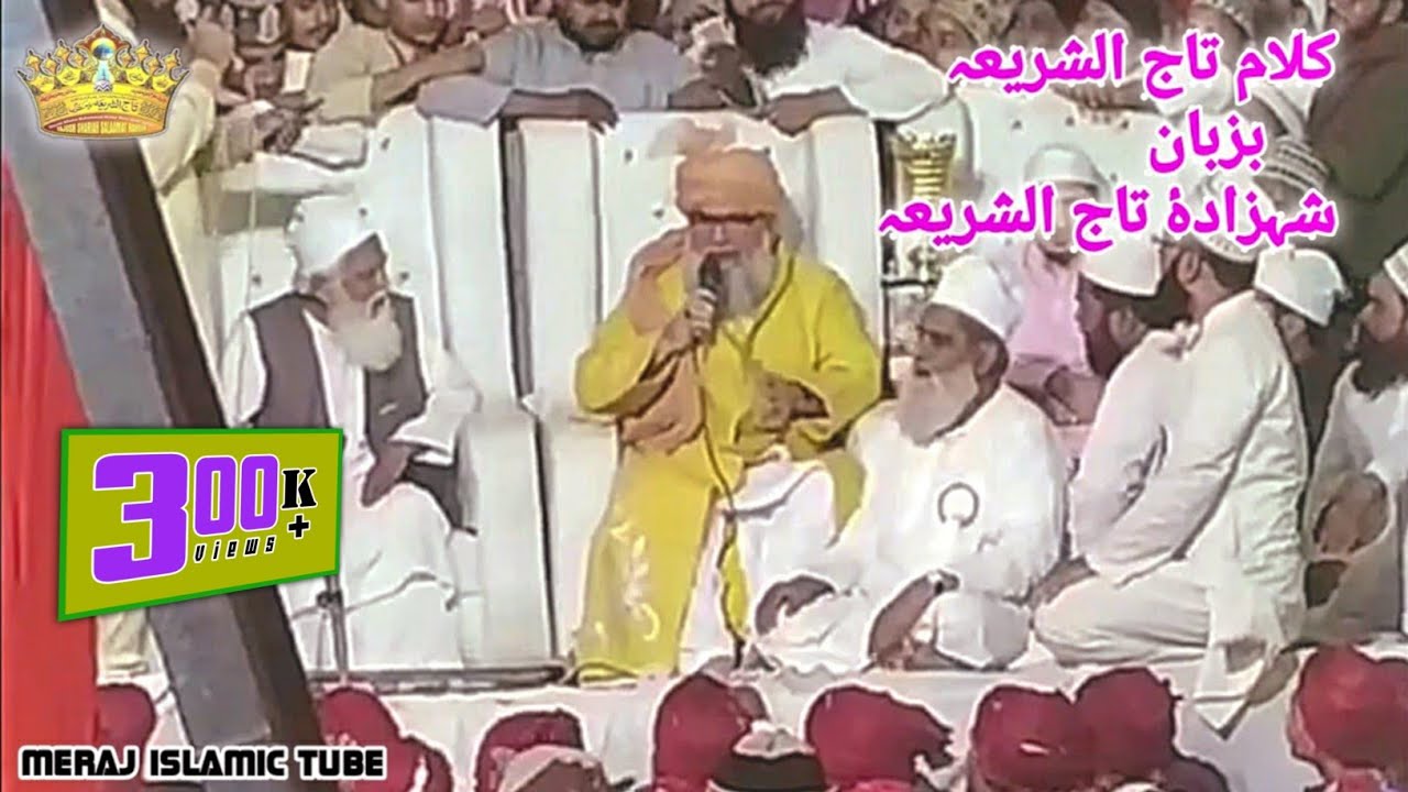 Aulad e Tajushariya || Asjad Miyan || عسجد میاں || Meraj Islamic Tube