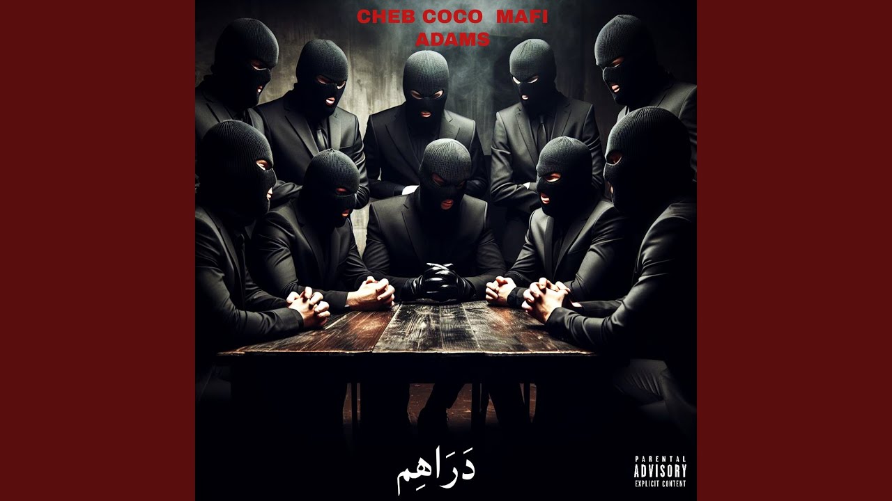 دراهم