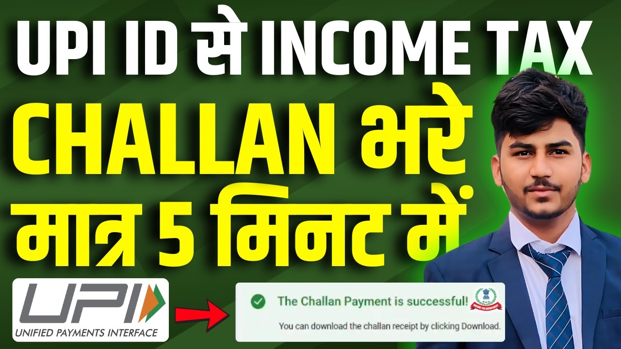 How to Pay Income Tax Challan Through UPI Request or Bar Code in 2 Minutes 
