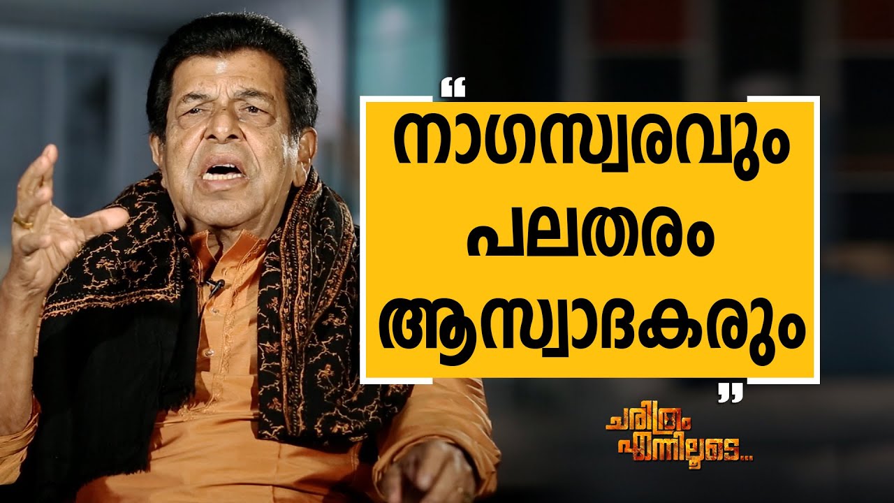 Thiruvizha Jayashankar 04 | Charithram Enniloode 1838 | Safari TV