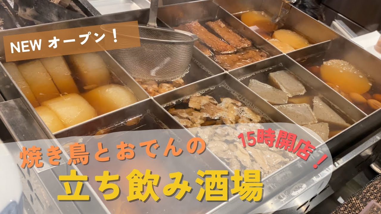 【🇯🇵 福岡】15時オープン！隠れ家立ち飲みBARで1人飲み🍺｜ちんぷんかんぷん｜[ Eng ]