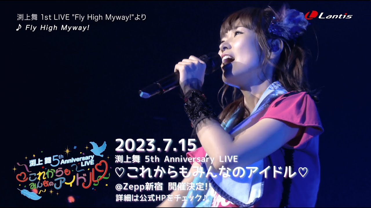 渕上 舞 1st LIVE &ldquo;Fly High Myway！&rdquo;at 舞浜アンフィシアター「Fly High Myway!」
