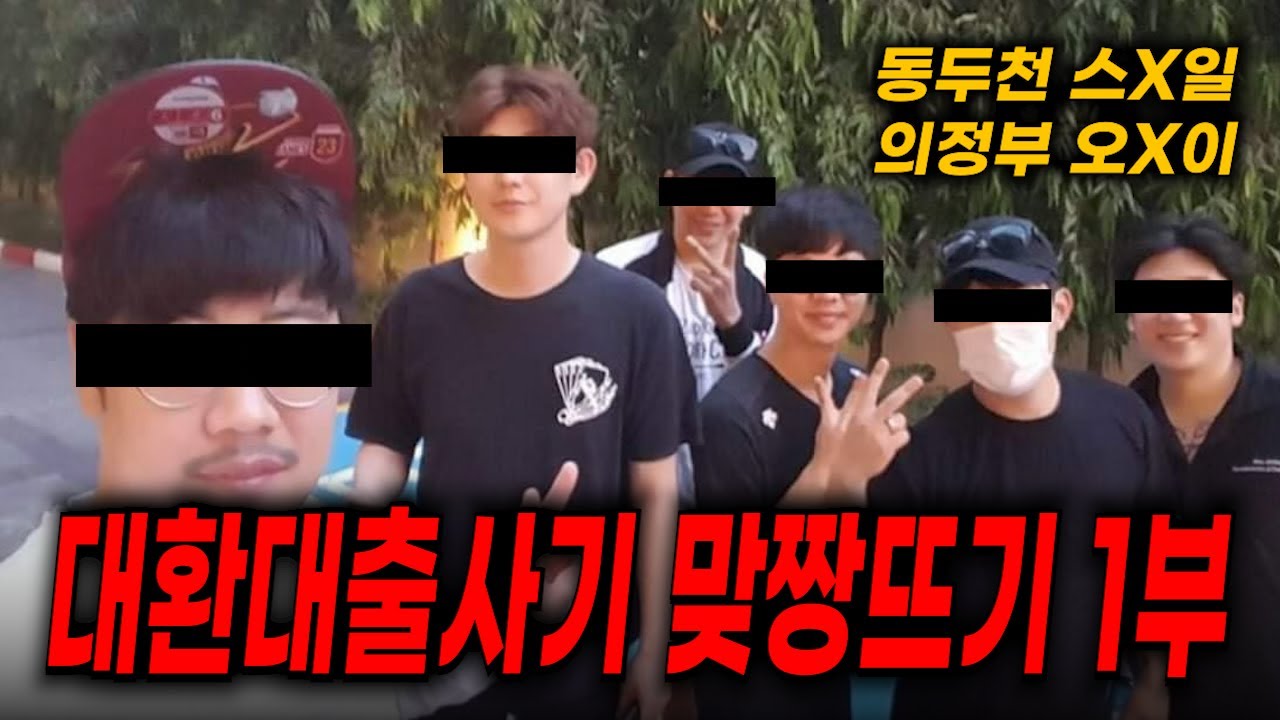 단신으로 중고차 대출사기업체 쳐들어가서 일당백 맞짱뜨기 1부