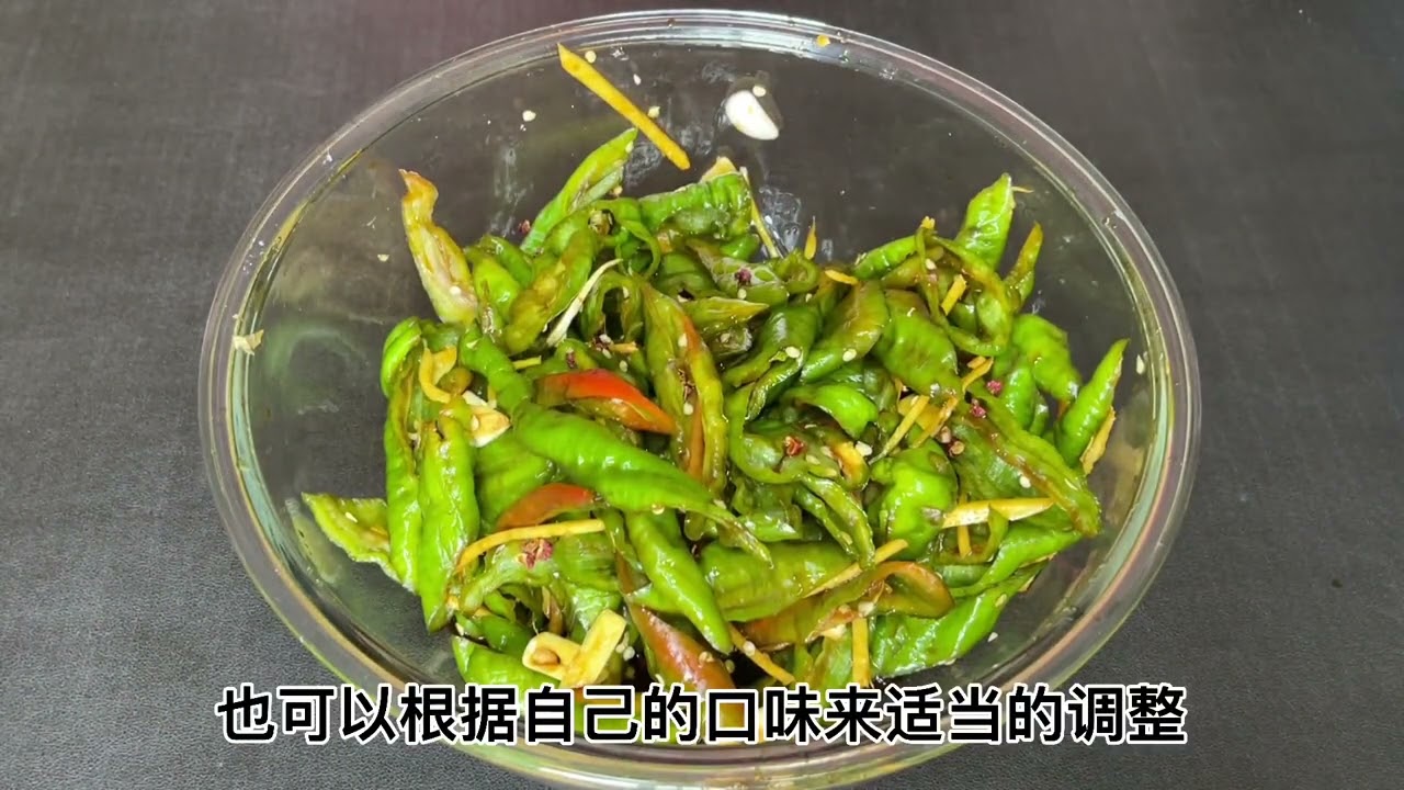 脆皮辣椒的腌制方法，多年经验分享，两个小时就能吃，做一次吃半年#跟我学做菜 #河南美好推荐官 #抖音美食创作人