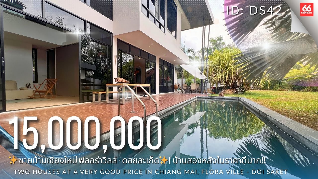 [15 MB]✨ ขายบ้านเชียงใหม่ ฟลอร่าวิลล์ - ดอยสะเก็ด✨|  บ้านสองหลังในราคาดีมาก‼️