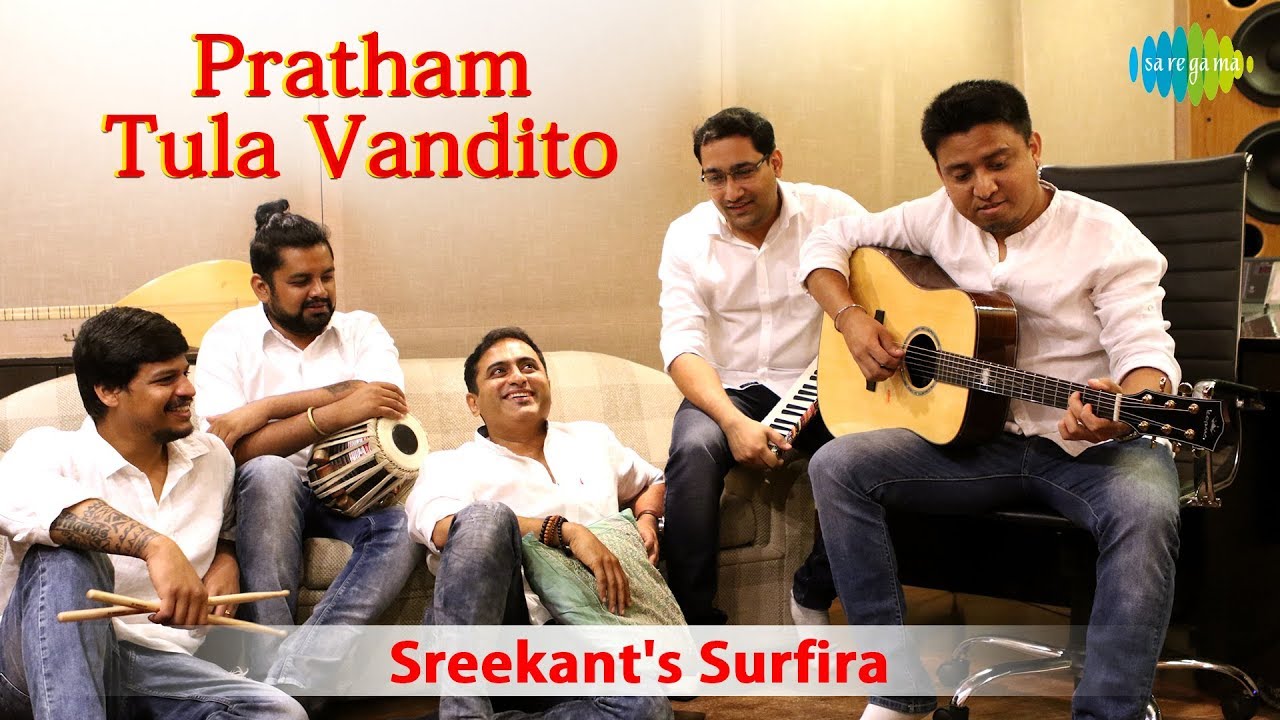 Pratham Tula Vandito with lyrics  | प्रथम तुला वंदितो | Sreekant&rsquo;s Surfira | Kailash Kher