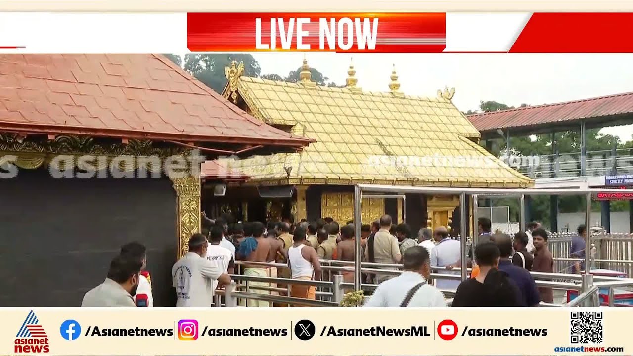 മിഥുനമാസ പൂജകൾക്കായി ശബരിമല നട തുറന്നു; SIT കട്ടിളപാളികൾ ഇന്ന് പരിശോധിക്കും | Sabarimala