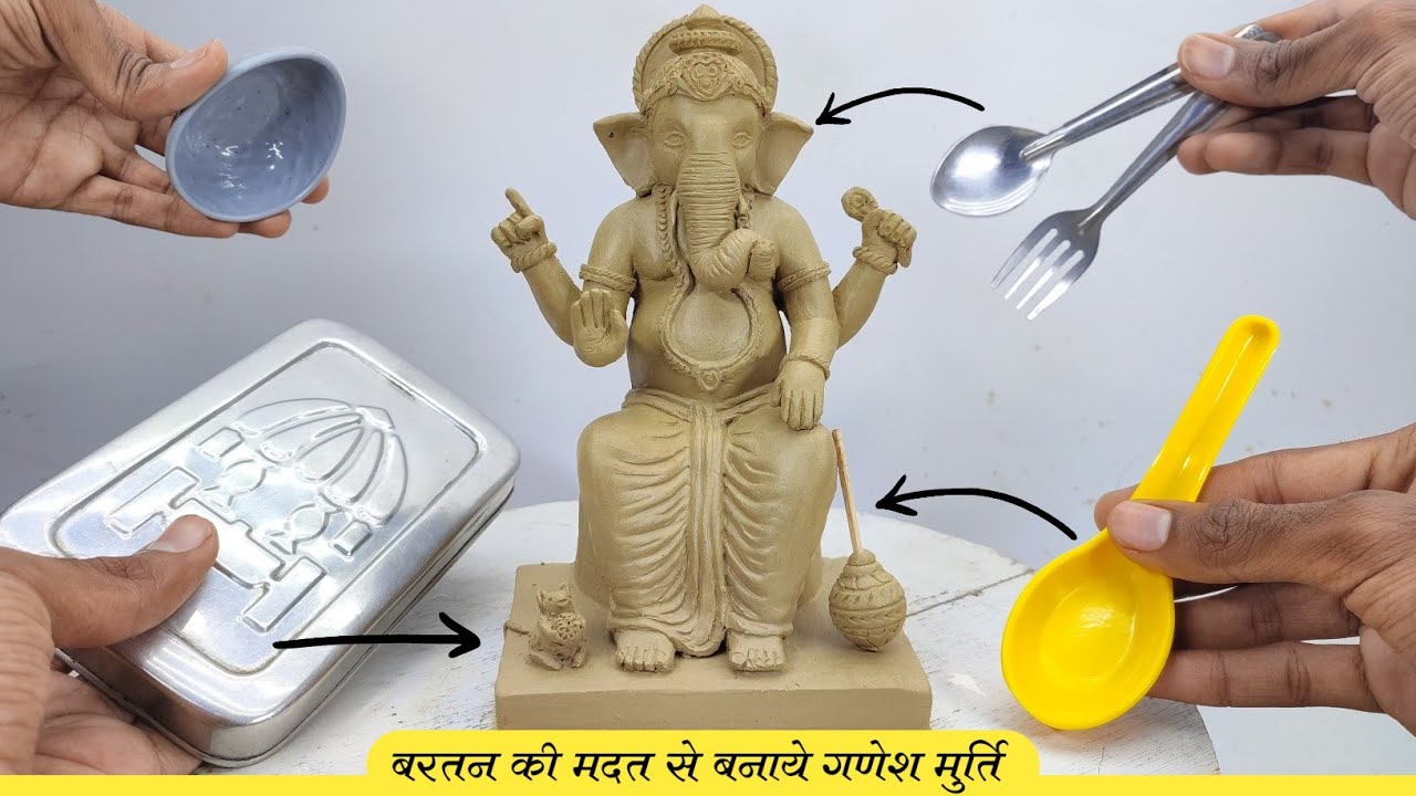 चम्मच और बरतन  कि मदत से बनाये गणपती  | Easy Ganpati Making 2025 #bappa  #ganpati #ganeshchaturthi