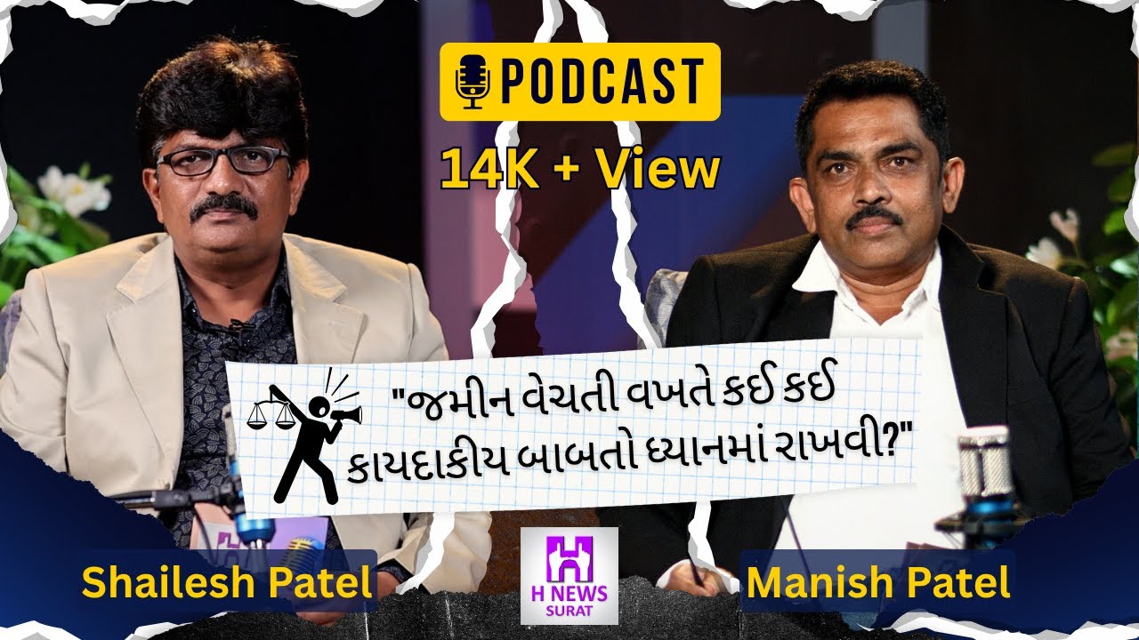 જમીન વેચાણ અને ખરીદી સાથે સંબંધિત મહત્વપૂર્ણ કાનૂની મુદ્દાઓ