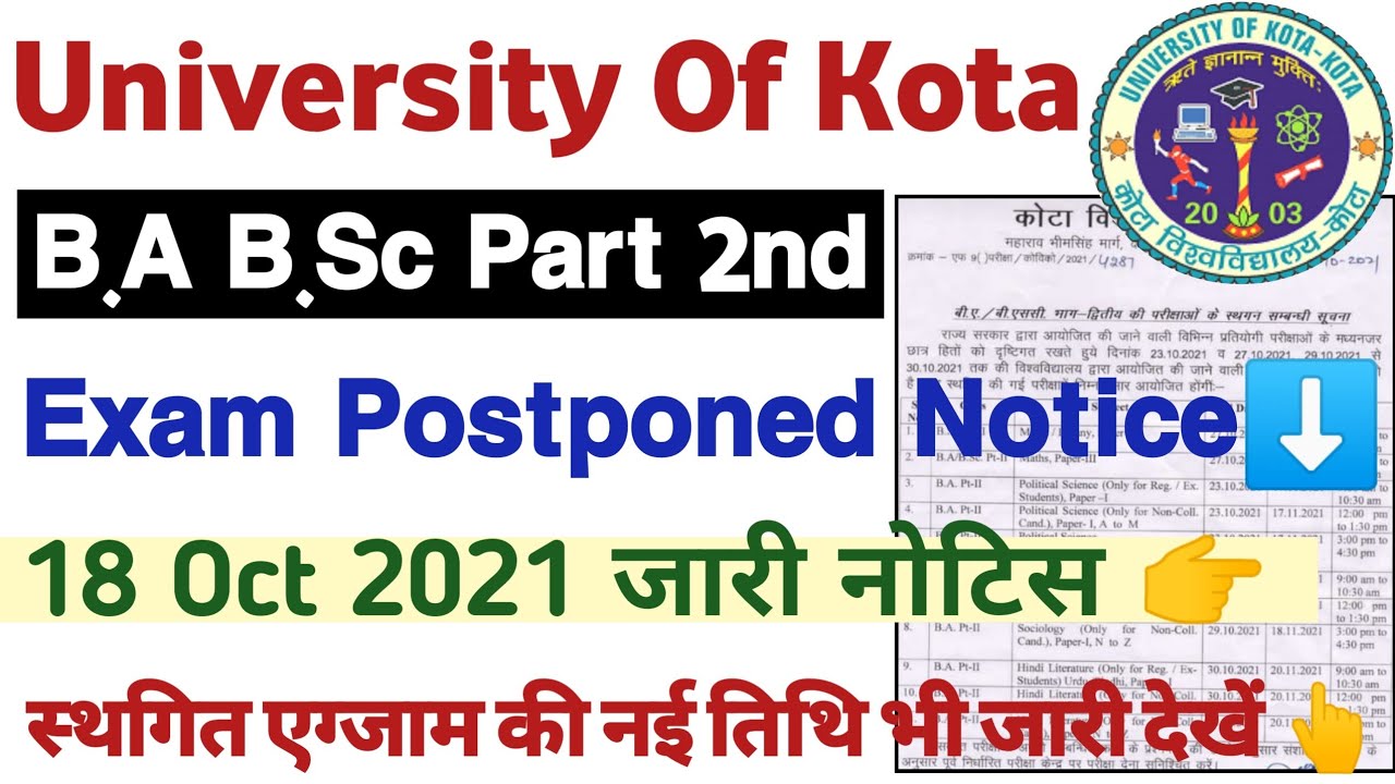 University of Kota UOK Exam Postponed Notice 2021 | UOK B.A B.Sc Part II Exam Postponed 2021 | #UOK