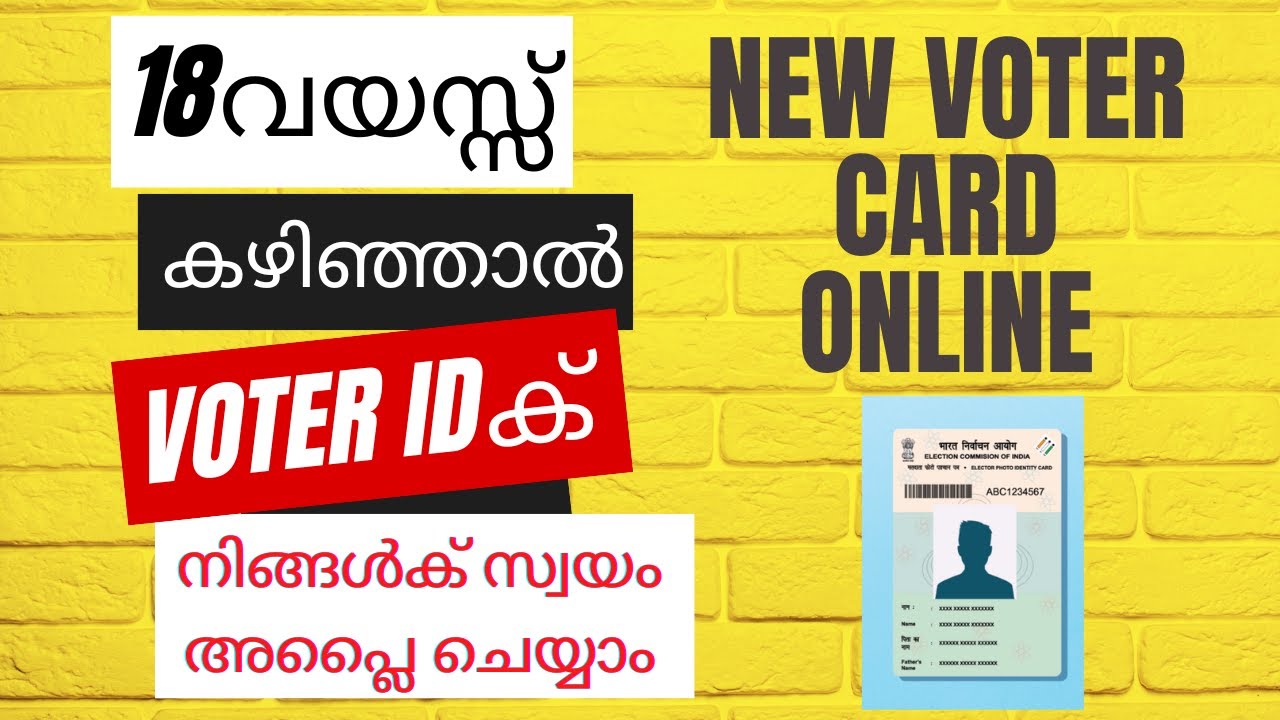 new voter id card apply online 2024 | voter id card online apply malayalam | nvsp new registration