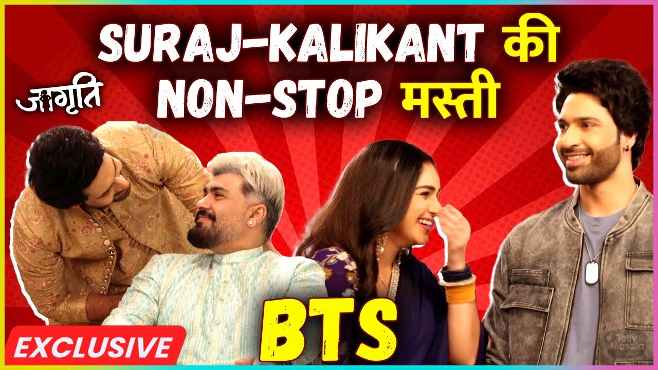 Suraj-Kalikant Ki Non-Stop Masti, Jagriti Ko Aai Hansee | Behind The Scenes | Jagriti