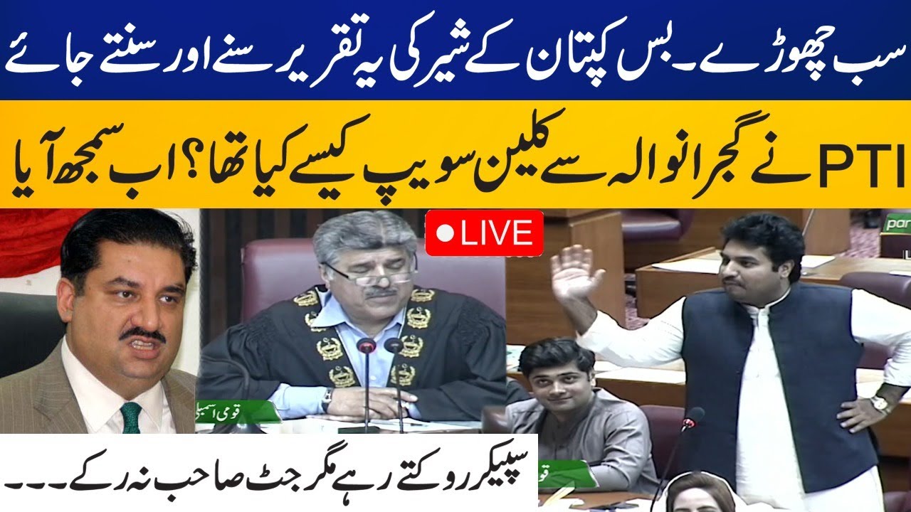 LIVE l Imran Khan Gujranwala Tiger Mubeen Jutt Shocked Everyone In Assembly l Capital Tv