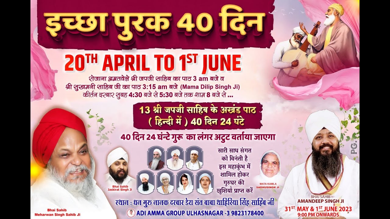 LIVE !! ICHA PURAKH 40DIN DAY 37 ll Dhan Guru Nanak Darbar - Ulhasnagar 03