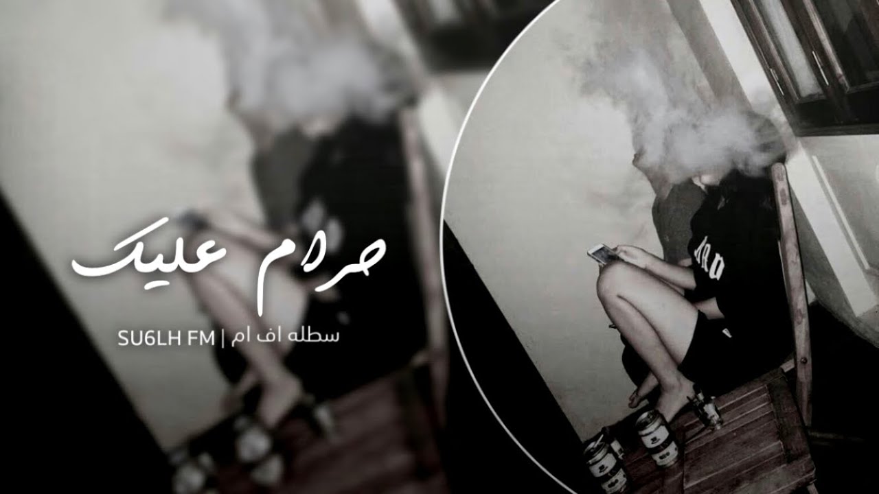 اغاني سوري استكنان - عيش وشوف حب وجرب | تعديل مميز