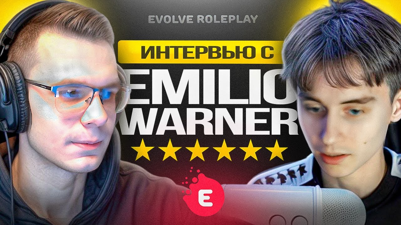 ИНТЕРВЬЮ С EMILIO WARNER - СПУСТЯ ГОД, НОВАЯ КВАРТИРА + ЗП .EVOLVERP