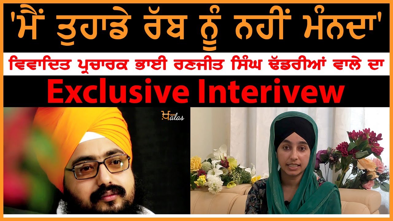 Exclusive Interview Sikh Parcharak Bhai Ranjit Singh Dhadrianwale | KHALAS TV