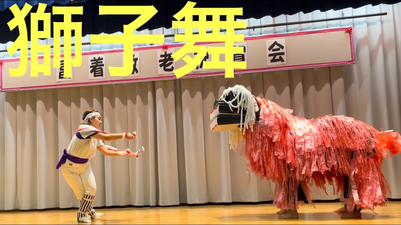 令和6年度冨着区敬老祝賀会