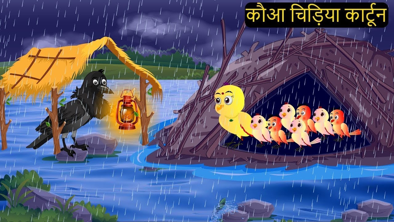 कार्टून |Rano Chidiya Ki New Hindi Kahaniyan |NEW Episode Chidiya Wala Cartoon |Chidiya Kauwa Kahani