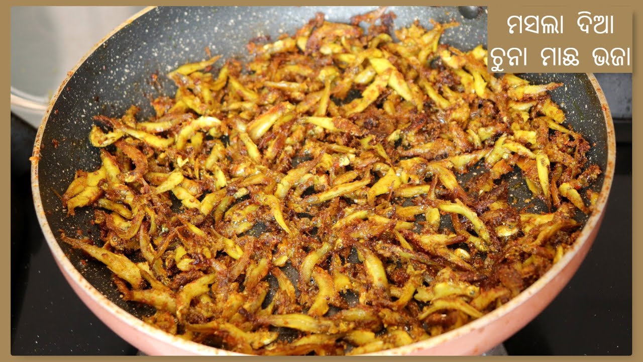 Masala Diya Chuna Macha Bhaja | Small Fish Masala Fry Recipe | Odia Macha Bhaja | Handishala
