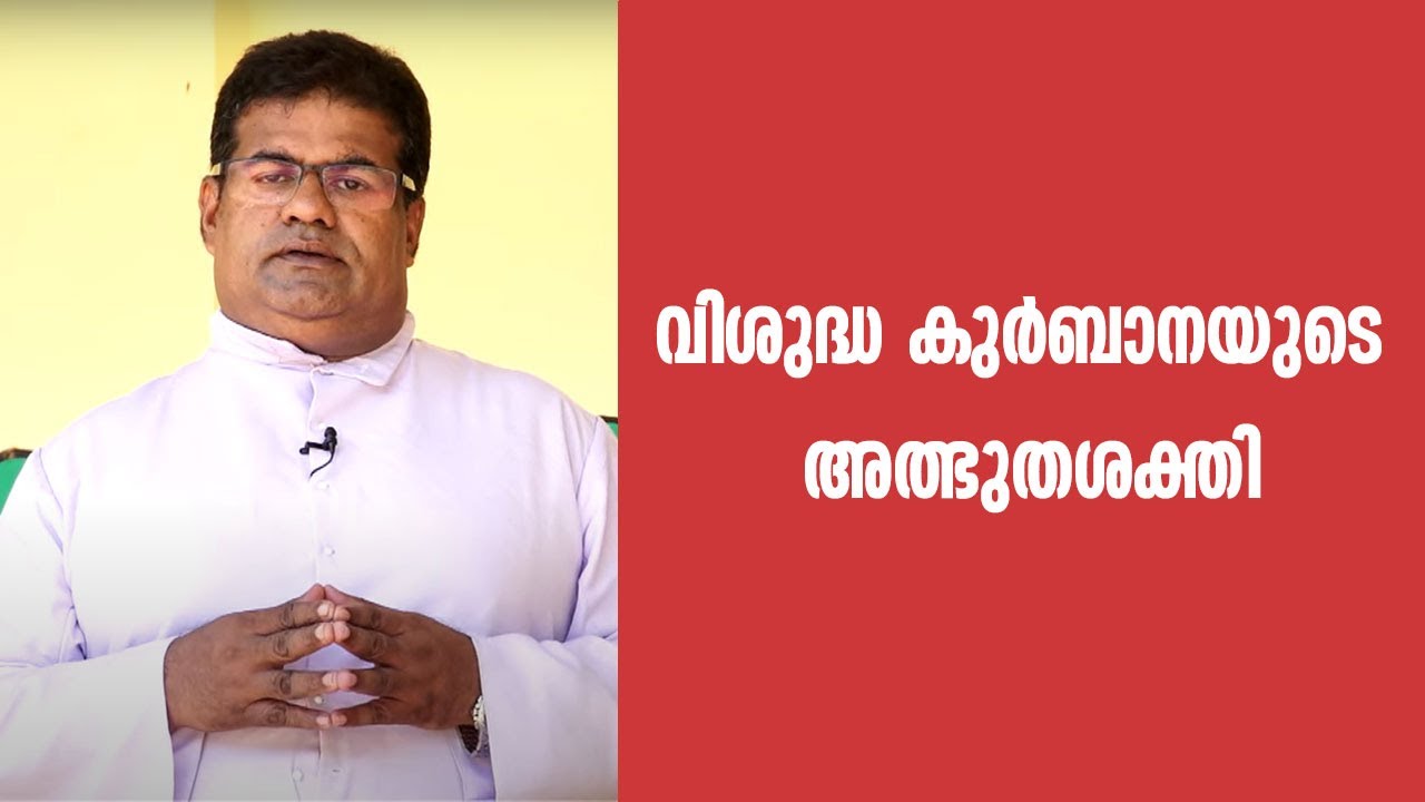 Qurbanayude Achan | Fr Dr Shaji Punnathanathukunnel | APRIL-01-2021 | ShalomTV