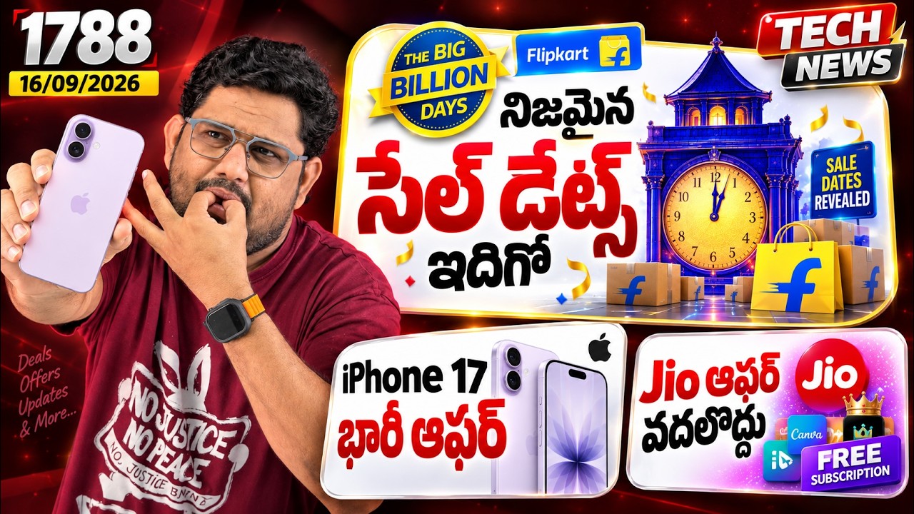 Tech News 1788⚡iPhone 17 కొనాలా వద్దా? 🤔 Flipkart BBD ఆఫర్స్ & UPI మీద కొత్త రూల్స్!