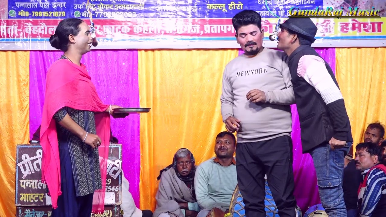 #PANNALAL_KI_NAUTANKI {भाग_02} जुल्मी माई जहरीला भाई उर्फ कानून का सच्चा सिपाही #gundaraj_music