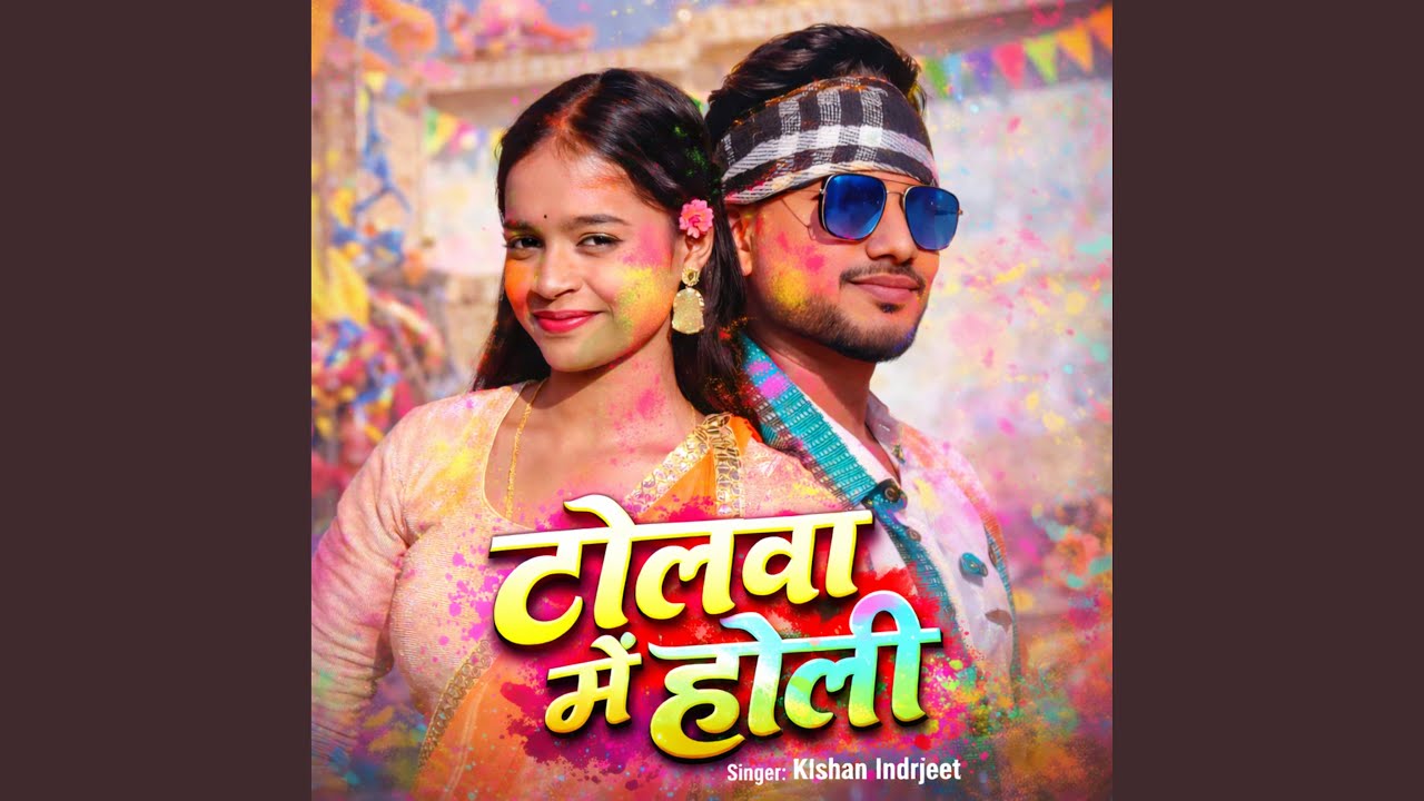 Tolwa Mai Holi