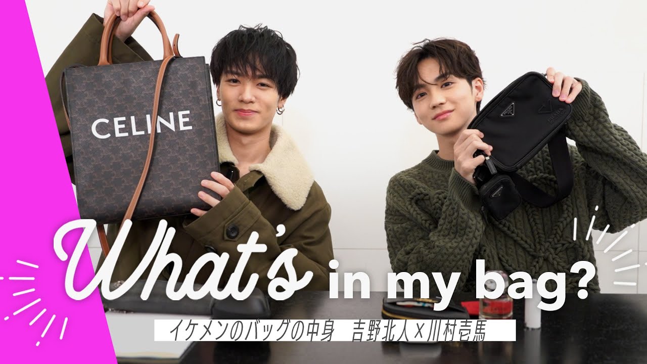 【バッグの中身】川村壱馬×吉野北人のViVi撮影時の持ち物は？