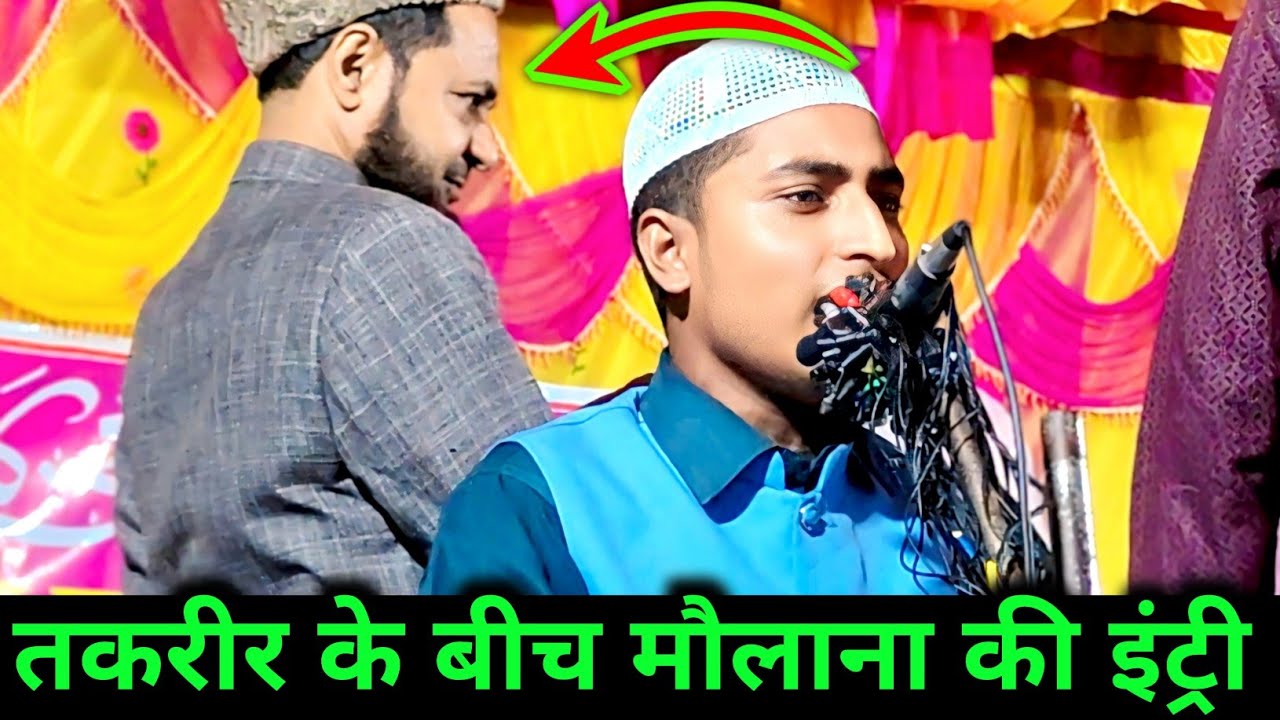 Maulana Abdul Haque Bin Mohammad Zafar | Abdul Haque Ki Takrir || Abdul Haque New Bayan 2025