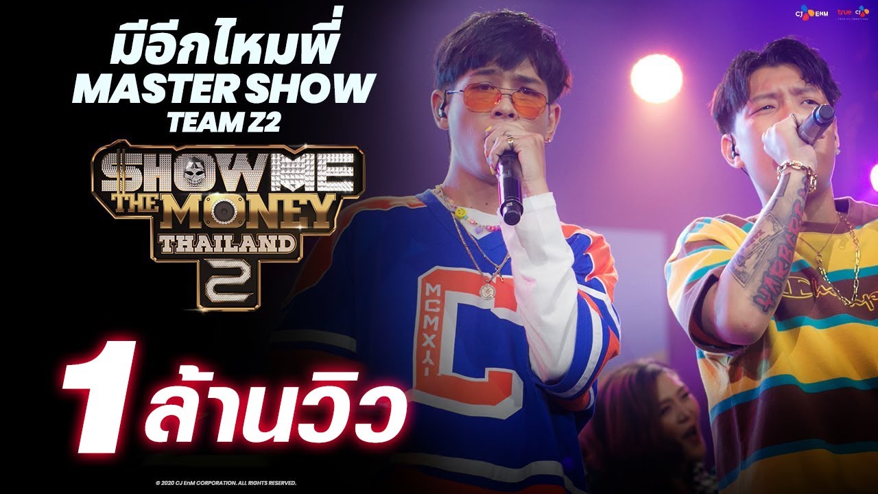 [ SMTMTH2 ] มีอีกไหมพี่ - Z2 | MASTER SHOW | OFFICIAL PERFORMANCE 1 | HIGHLIGHT