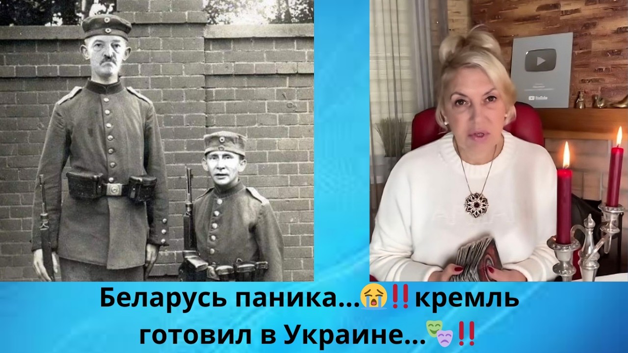 😱⚔️  Беларусь ... паника⁉️   ‼️ кремль готовил в Украине 💀  ....‼️