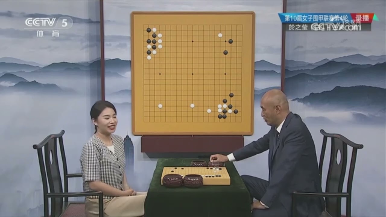 棋牌乐 20230621女子围甲联赛 於之莹VS王爽