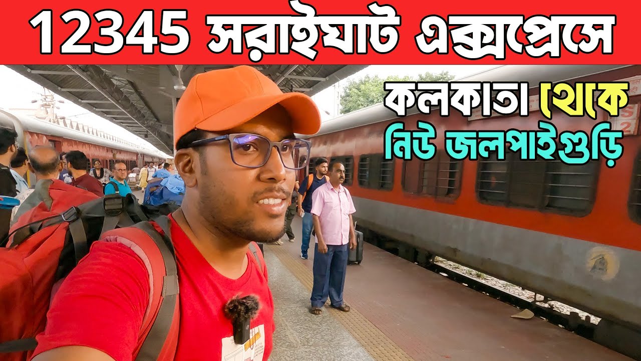 12345 Saraighat Express | Kolkata to NJP Train | সরাইঘাট এক্সপ্রেস | Economy Class Train Journey |