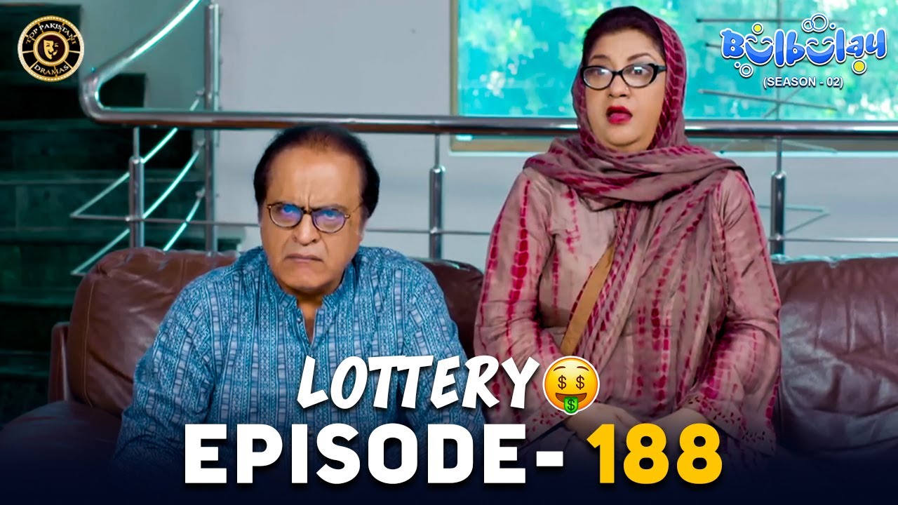 Momo Ki Lottery 🤑💸 | Bulbulay Season 2 Episode 188 | Ayesha Omar & Nabeel | Top Pakistani Dramas