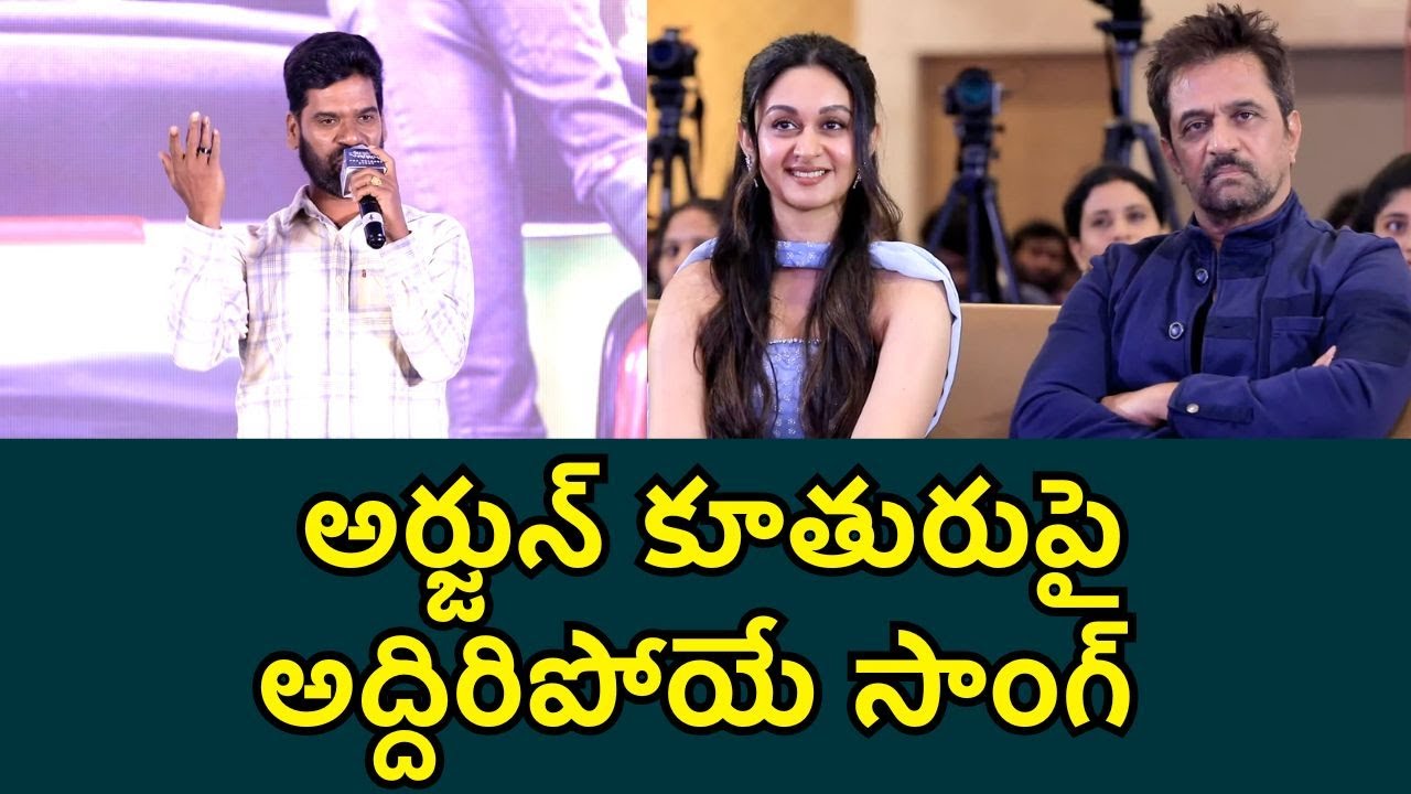 Bittiri Satti Super Song On Aishwarya Arjun | Seetha Payanam | Filmibeat Telugu