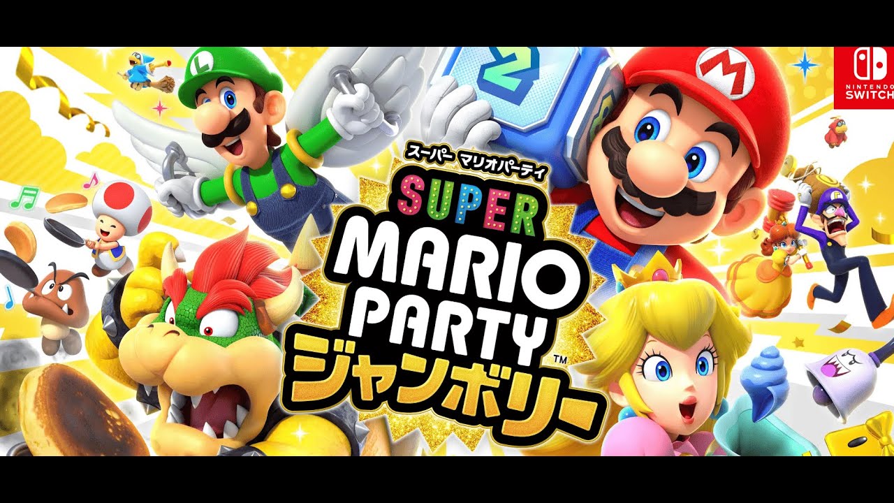 【マリオパーティジャンボリー生配信】ダイエットにはマリパが一番【ぽたふ】