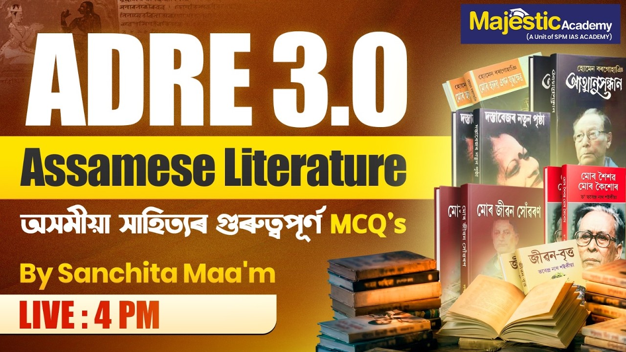 ADRE 3.0 Exam Preparation | Assamese Literature MCQs | By Sanchita Ma'am