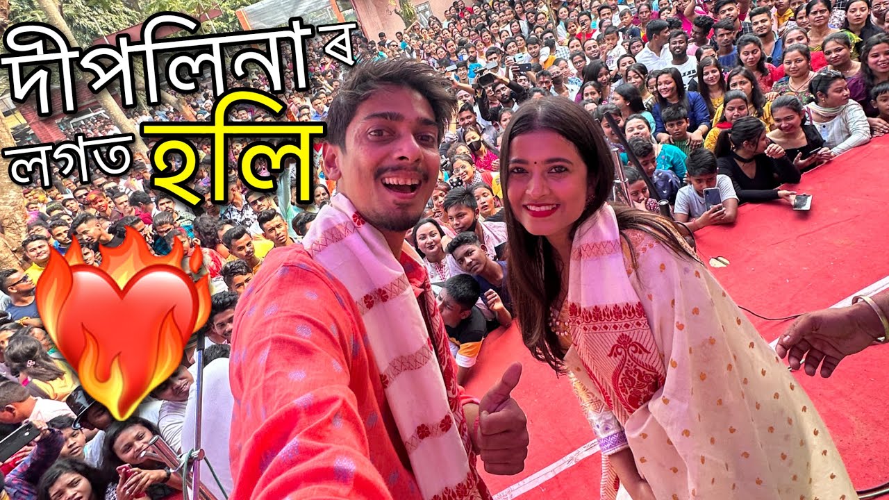 Holi with Deeplina - বৰপেটা হিলে দিছোঁ 😍😍