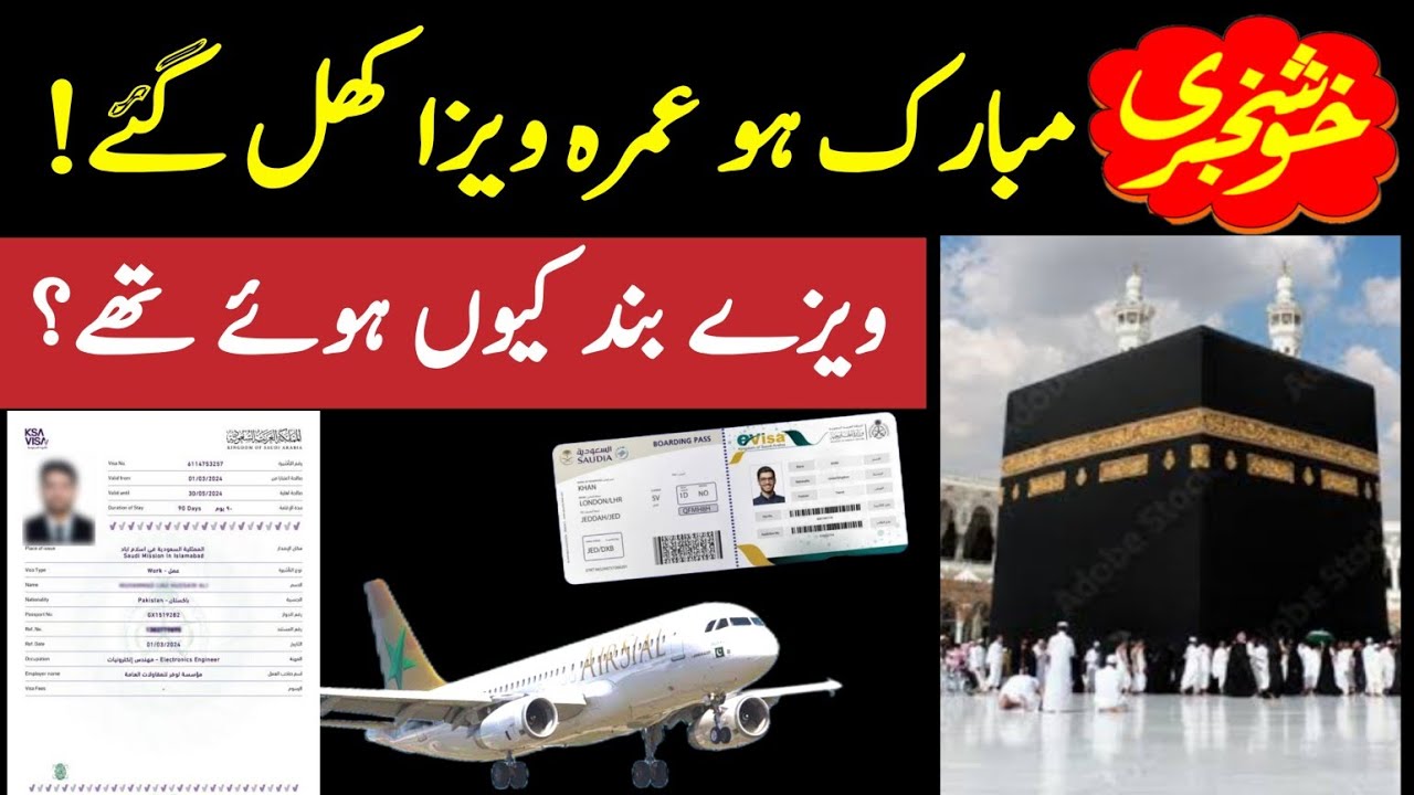 Umrah 2026 Update | Umrah Visa Apply Online | Umrah Visa Fees 2026 | Umrah Visa News