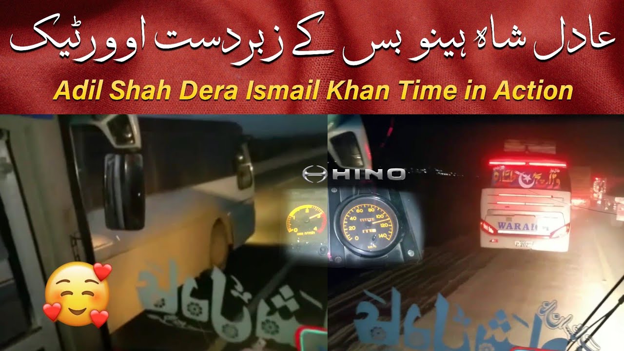 Old Adil Shah (Hino Bus) in Action ♥️ Dera Ismail Khan Time | Musharaf Ustad | 1745 | Purani Yaadein