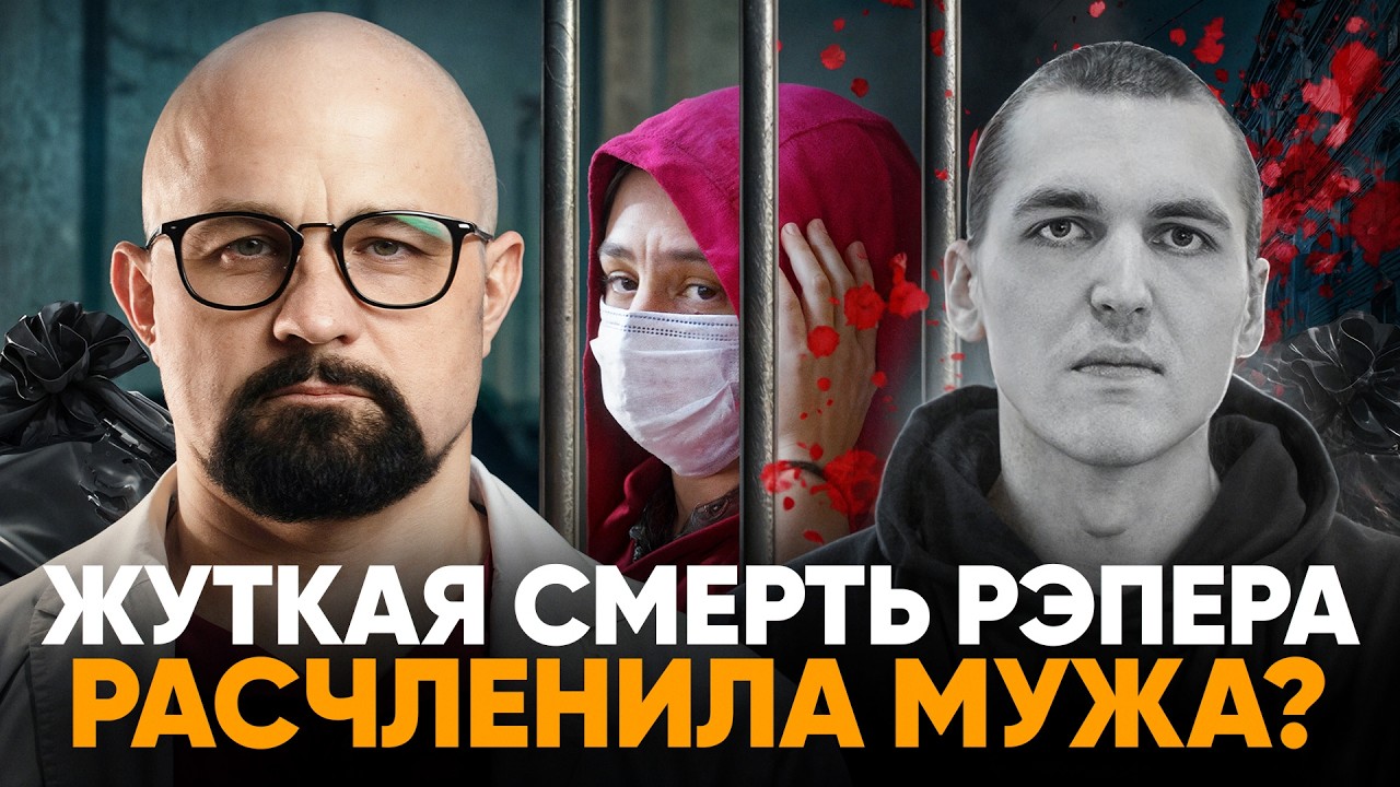 САМОЕ ЗАГАДОЧНОЕ ДЕЛО. ЖЕНА МОНСТР ИЛИ ПЕРЕДОЗИРОВКА? СМЕРТЬ ЭНДИ КАРТРАЙТА.