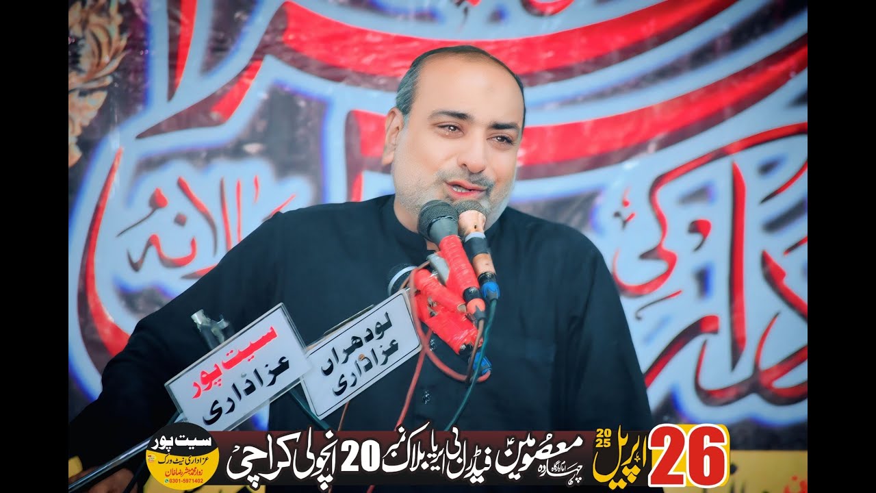 Zakir Naseer Ul Hassan Khokhar || 26 April 2025 || Fedral B Area Block 20 Ancholi Krachi