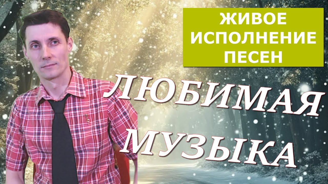 Заходи, у нас уютно - ПЕСНЯ для настроения ! 🖐🎶🎙 (эфир-112) #shorts #Смагинсергей