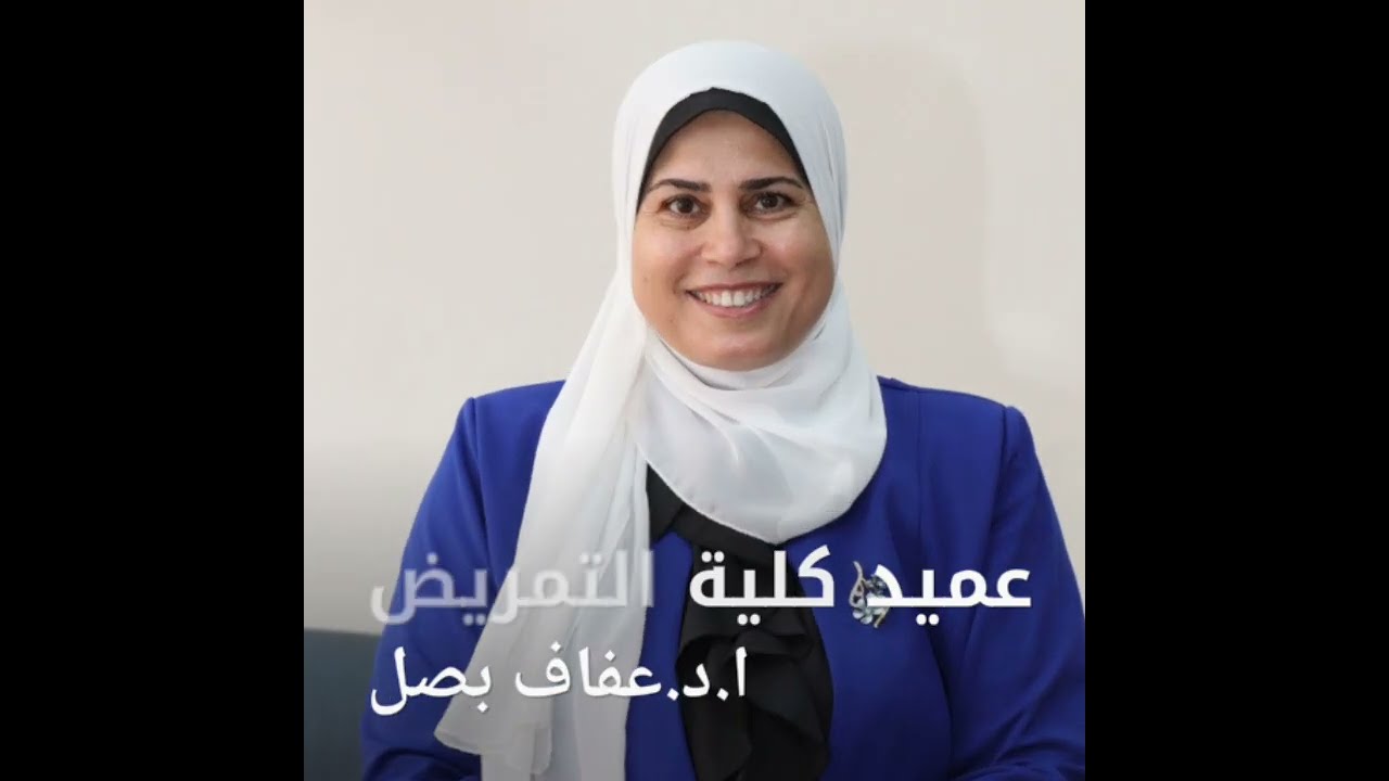 فيديو تعريفي عن كلية التمريض جامعة طنطا