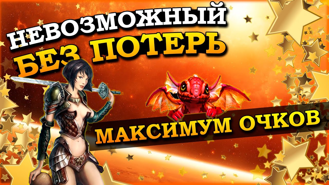 King's bounty: Принцесса в доспехах - МАГ #11 (НЕВОЗМОЖНЫЙ, БЕЗ ПОТЕРЬ, МАКСИМУМ ОЧКОВ)