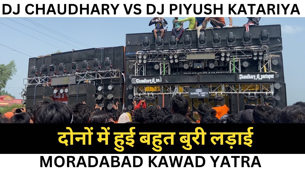 DJ CHAUDHARY VS DJ PIYUSH KATARIYA COMPETITION AT MORADABAD KAWAD YATRA